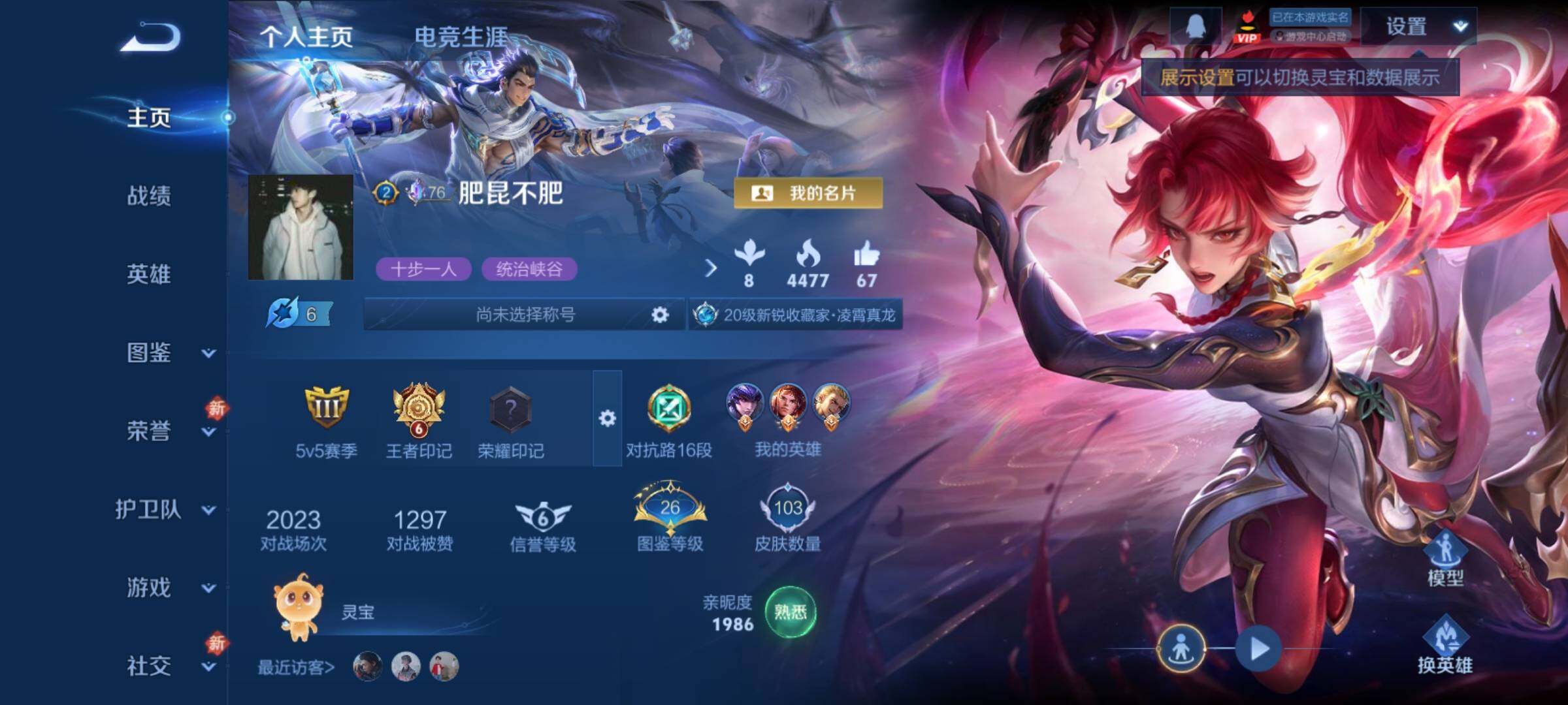 WZCMY4210153王者荣耀账号详情图2