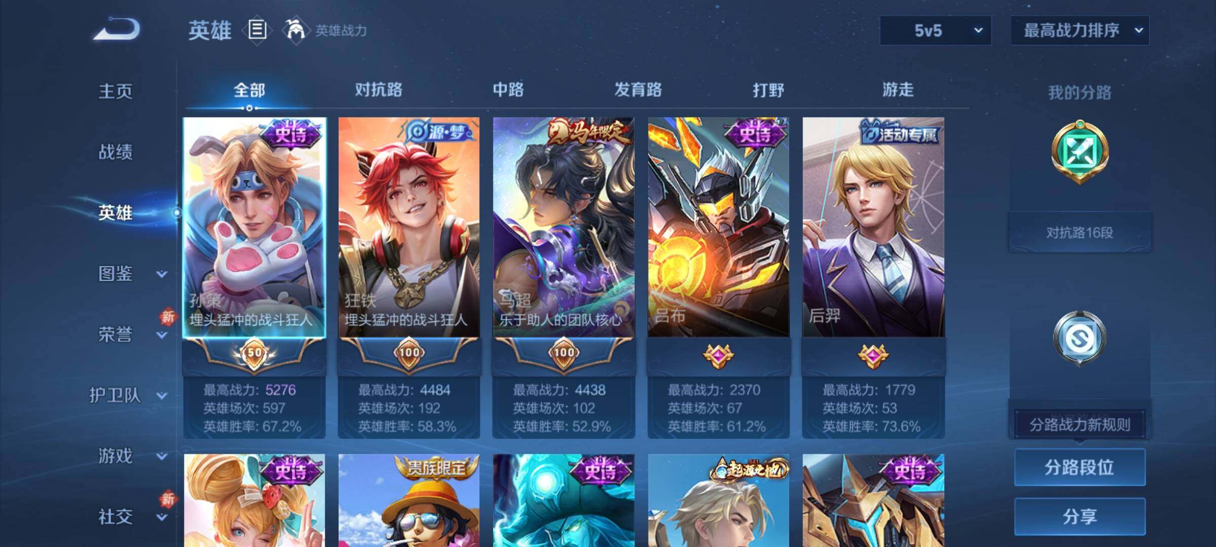 WZCMY4210153王者荣耀账号详情图3