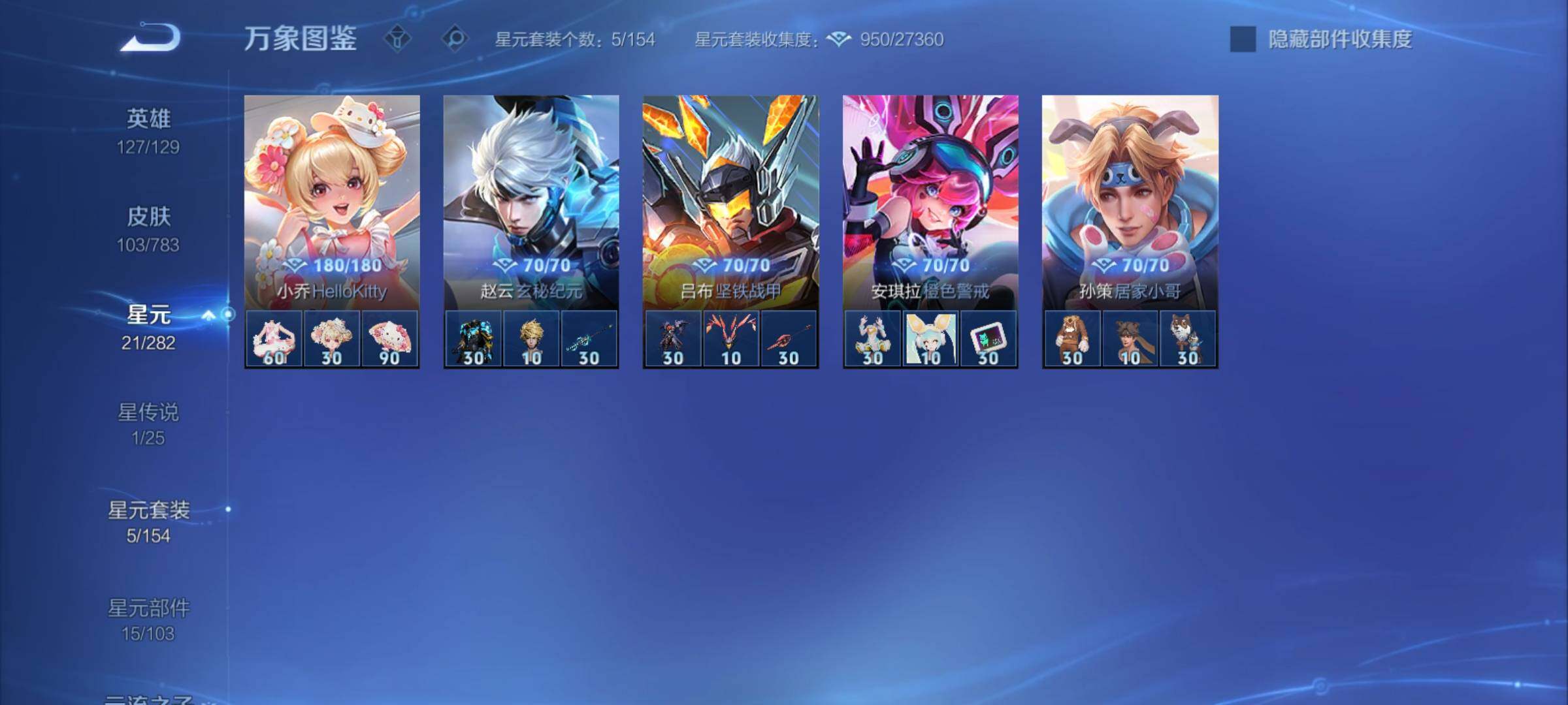 WZCMY4210153王者荣耀账号详情图9