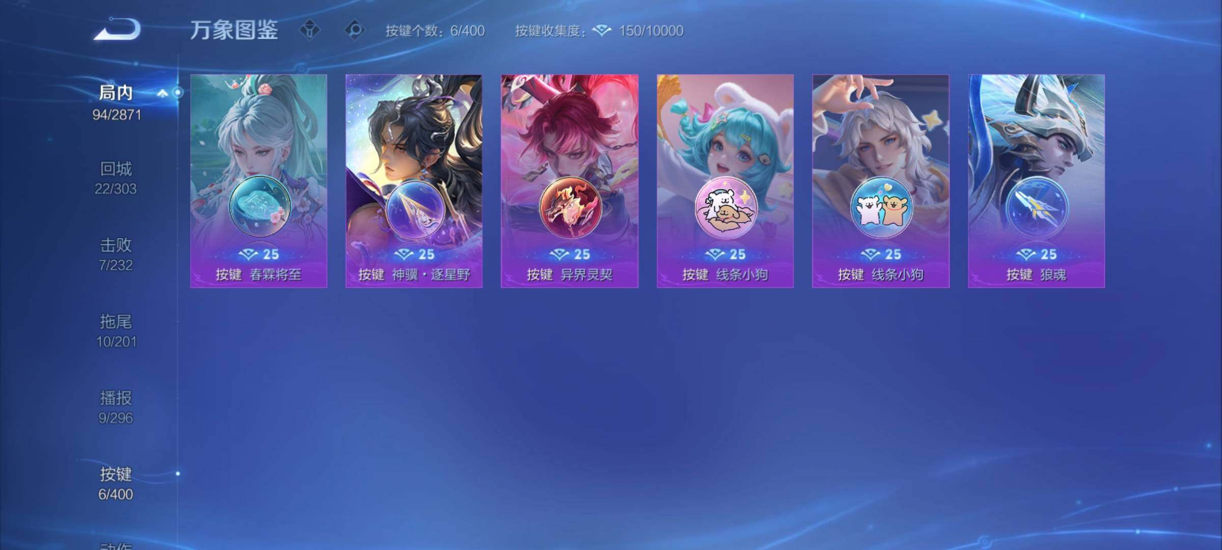 WZCMY4210153王者荣耀账号详情图10