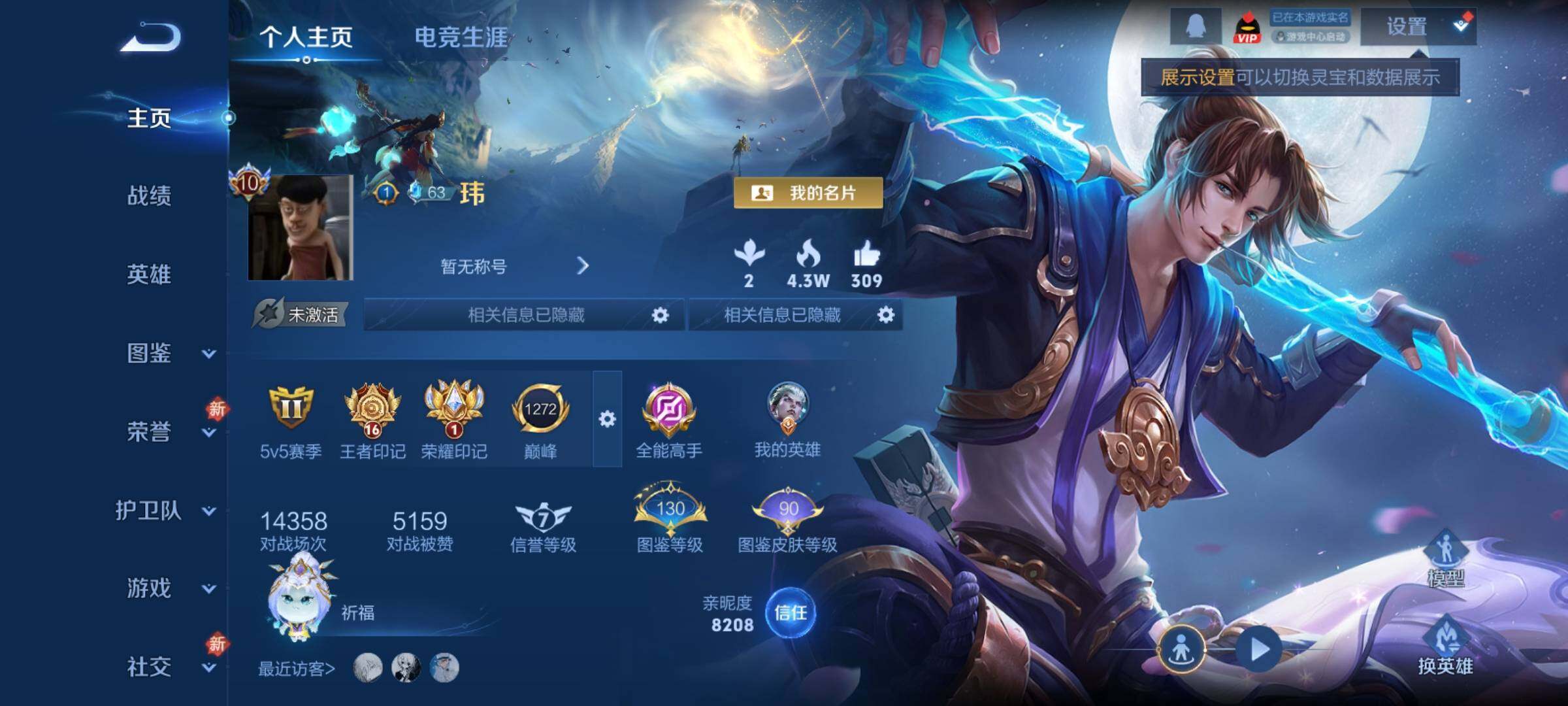 WZCMY4210151王者荣耀账号详情图2