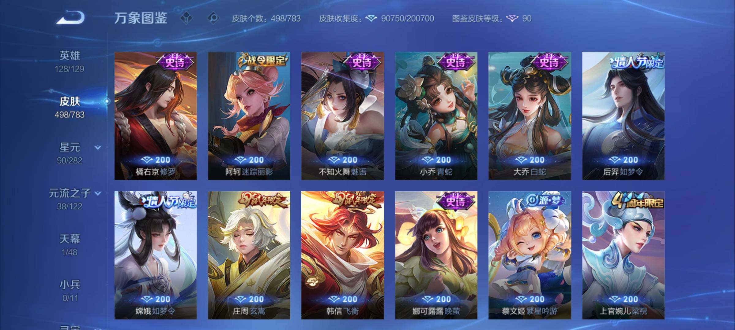 WZCMY4210151王者荣耀账号详情图19