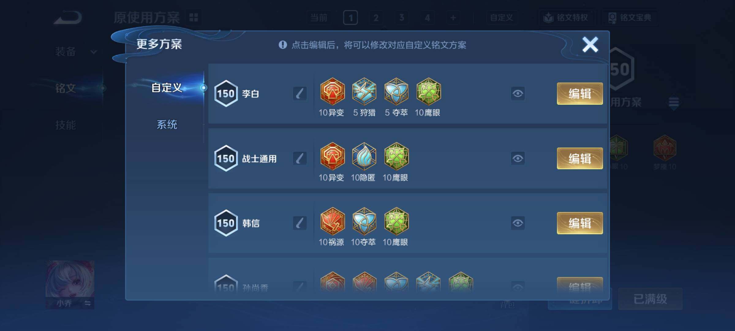 WZCMY4210151王者荣耀账号详情图29