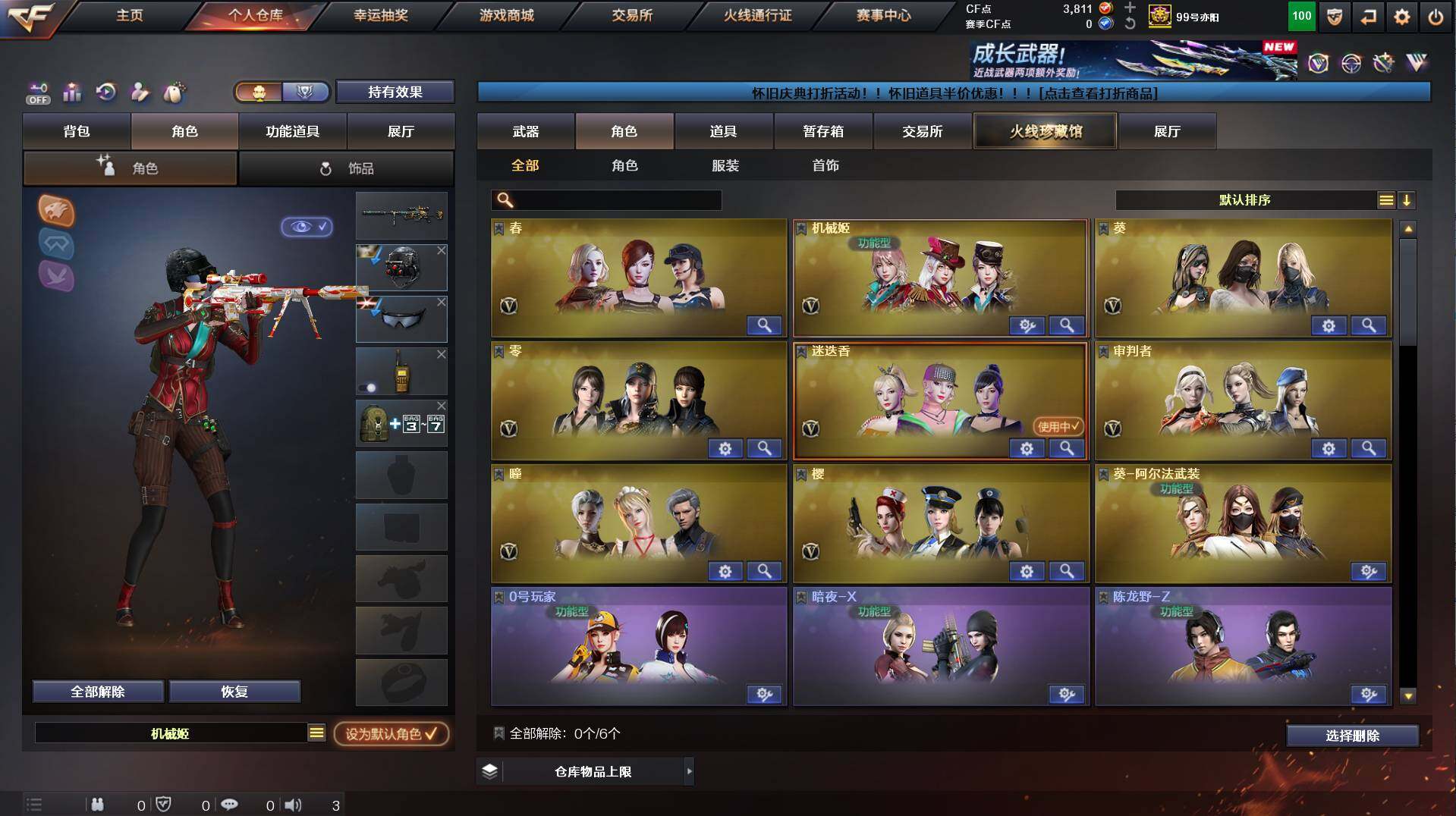 CFCMW458513穿越火线账号详情图4