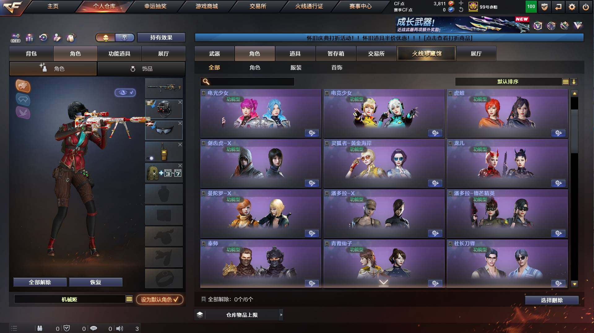 CFCMW458513穿越火线账号详情图5