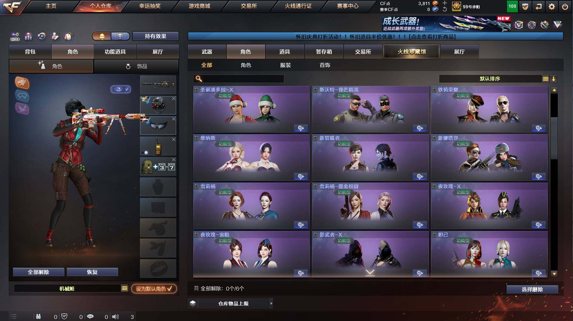 CFCMW458513穿越火线账号详情图6