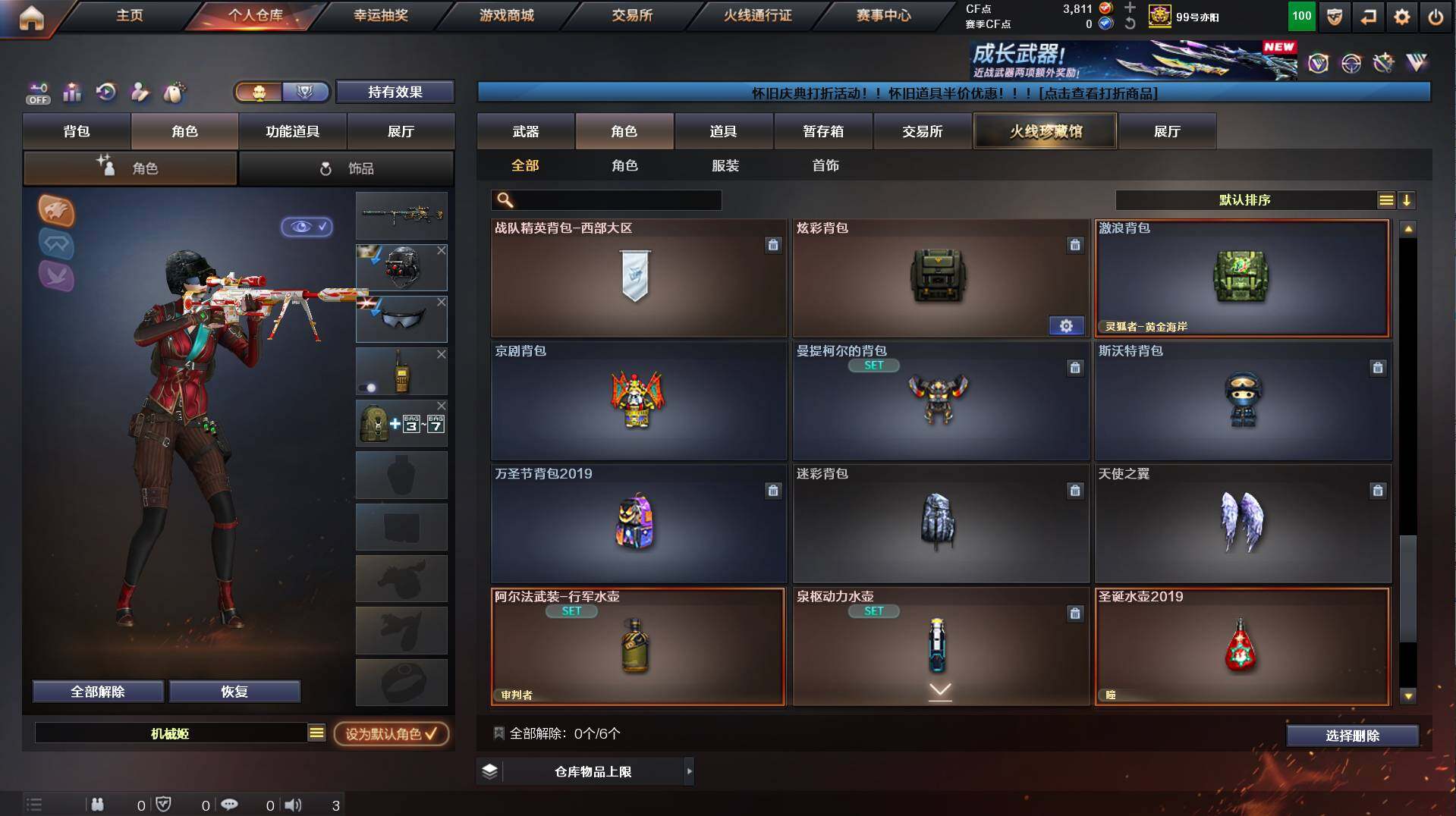 CFCMW458513穿越火线账号详情图9