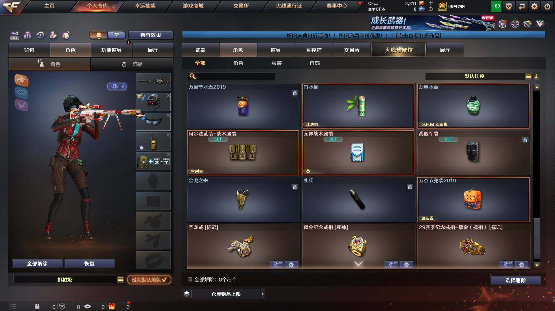 CFCMW458513穿越火线账号详情图10