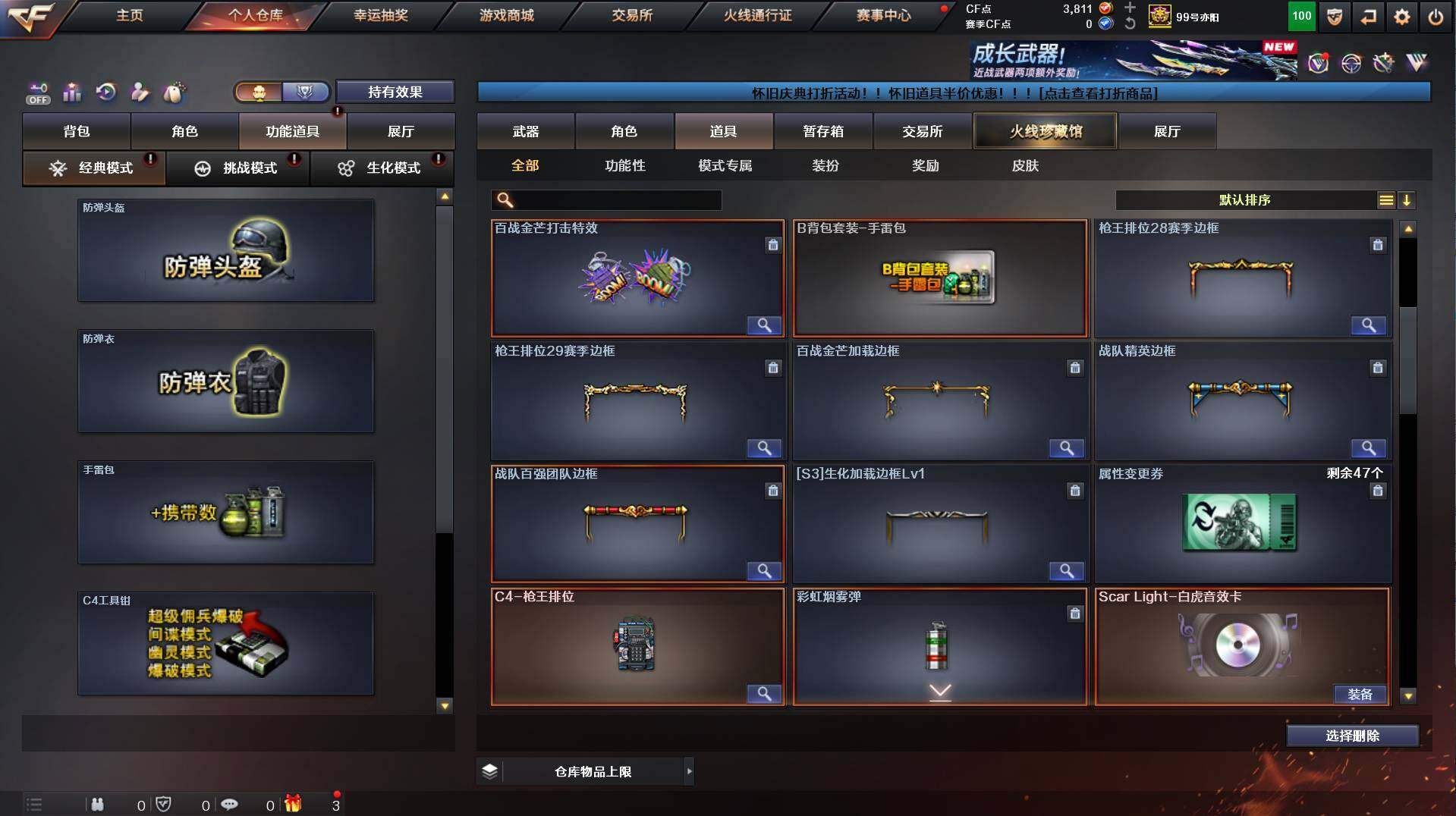 CFCMW458513穿越火线账号详情图11