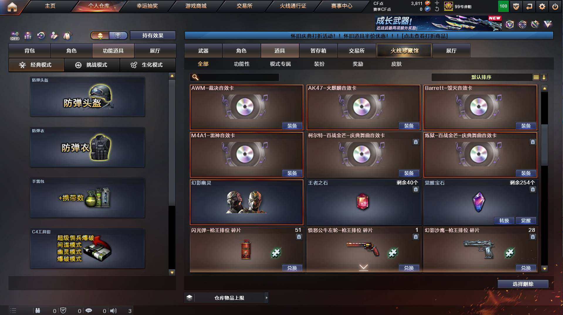 CFCMW458513穿越火线账号详情图12