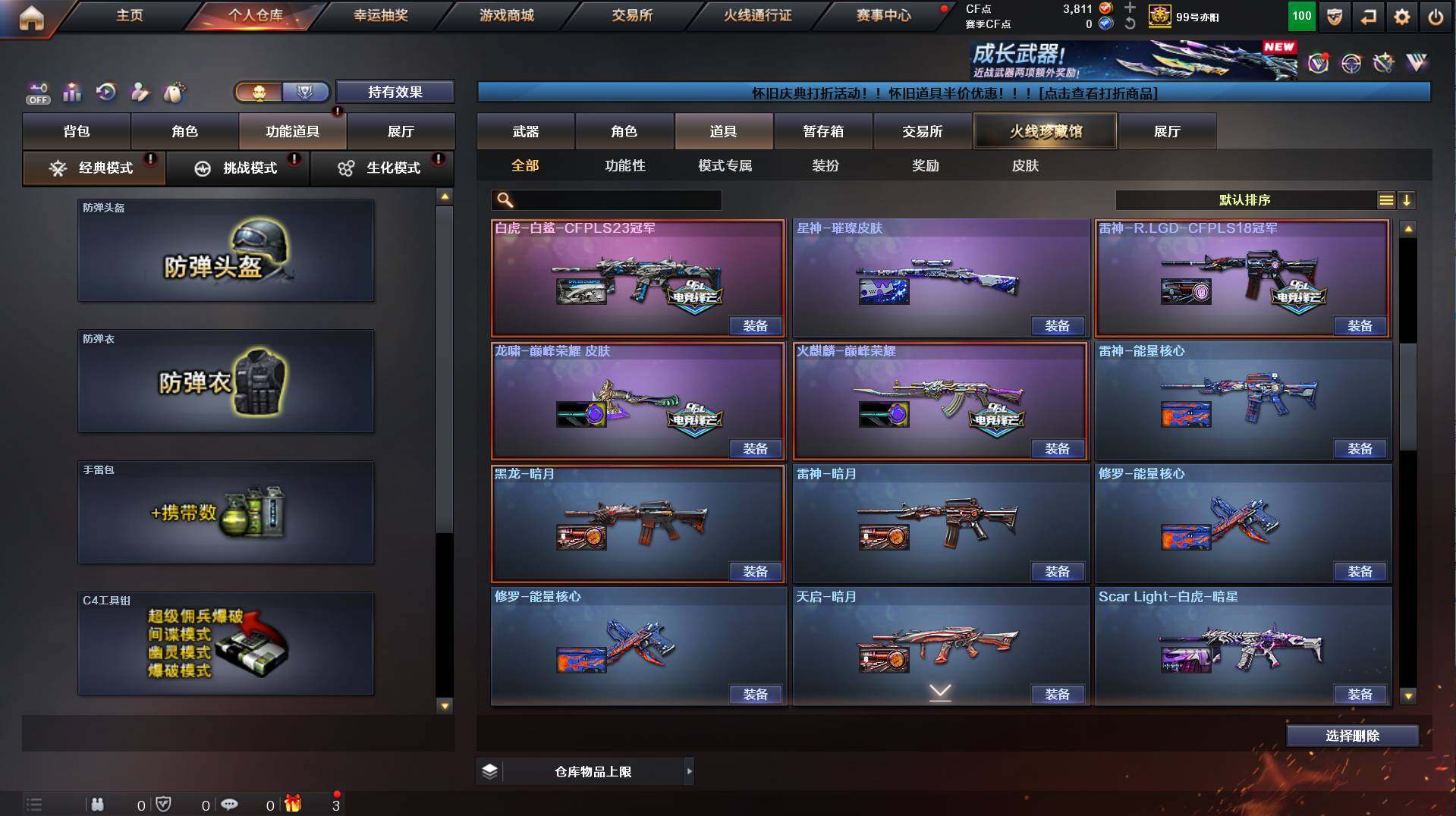 CFCMW458513穿越火线账号详情图14