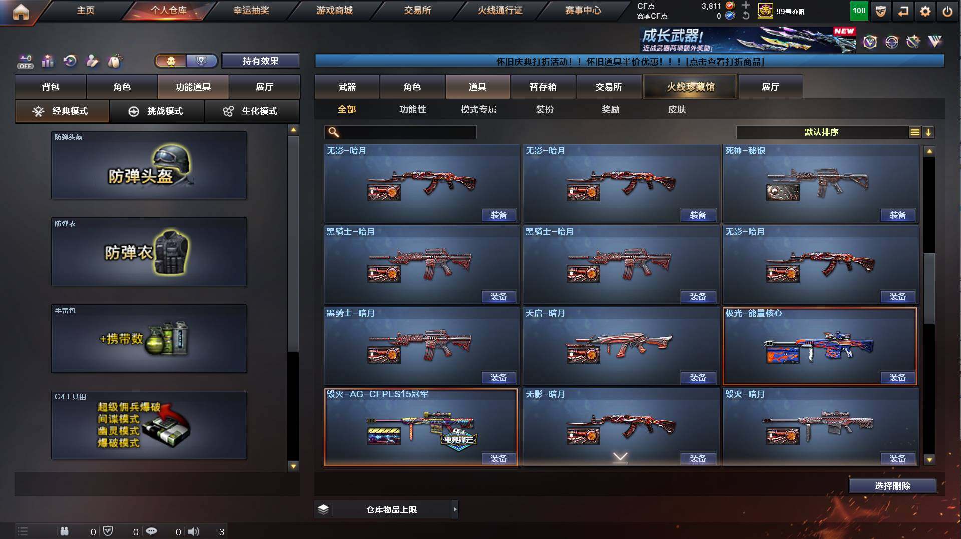 CFCMW458513穿越火线账号详情图18