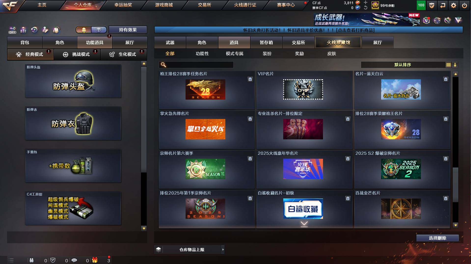 CFCMW458513穿越火线账号详情图19