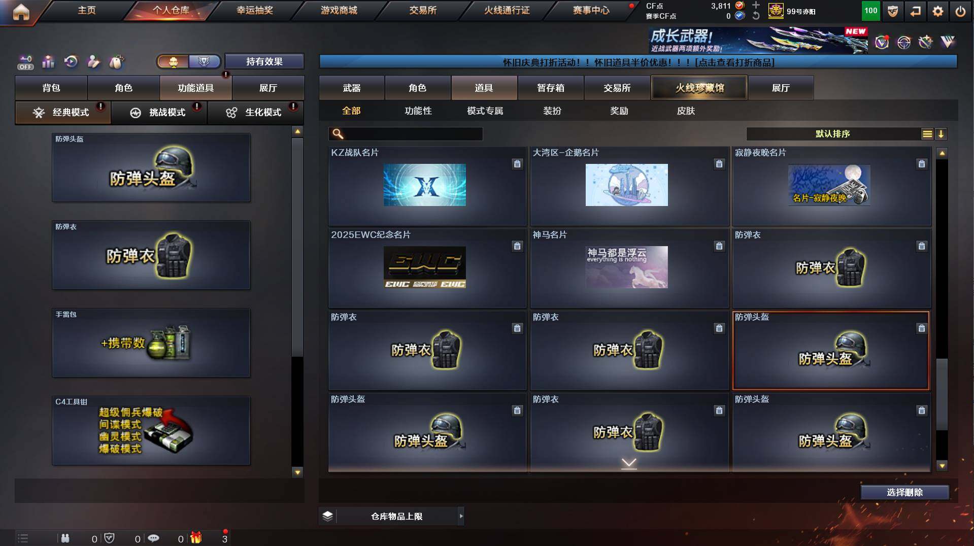 CFCMW458513穿越火线账号详情图20