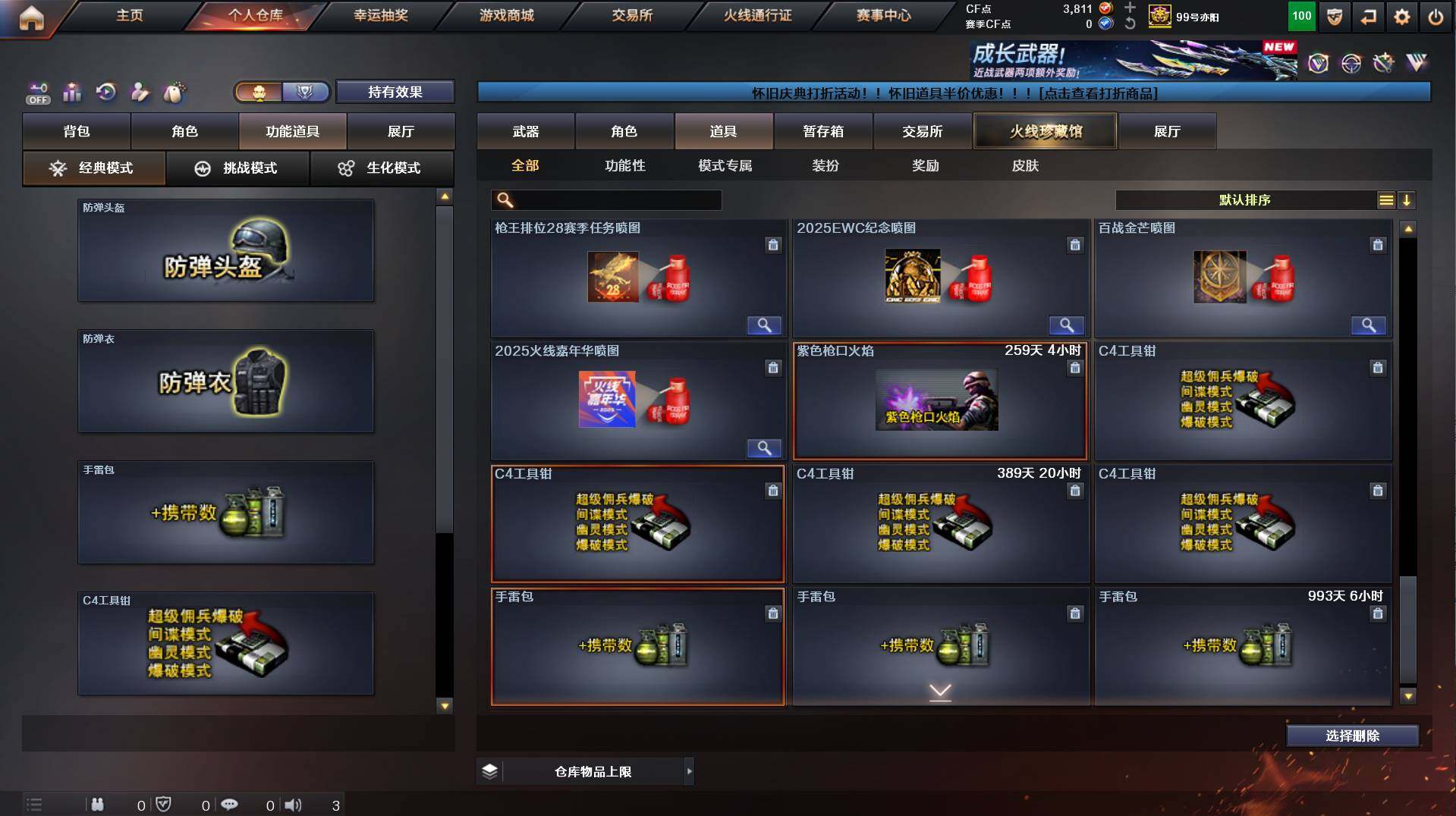 CFCMW458513穿越火线账号详情图23