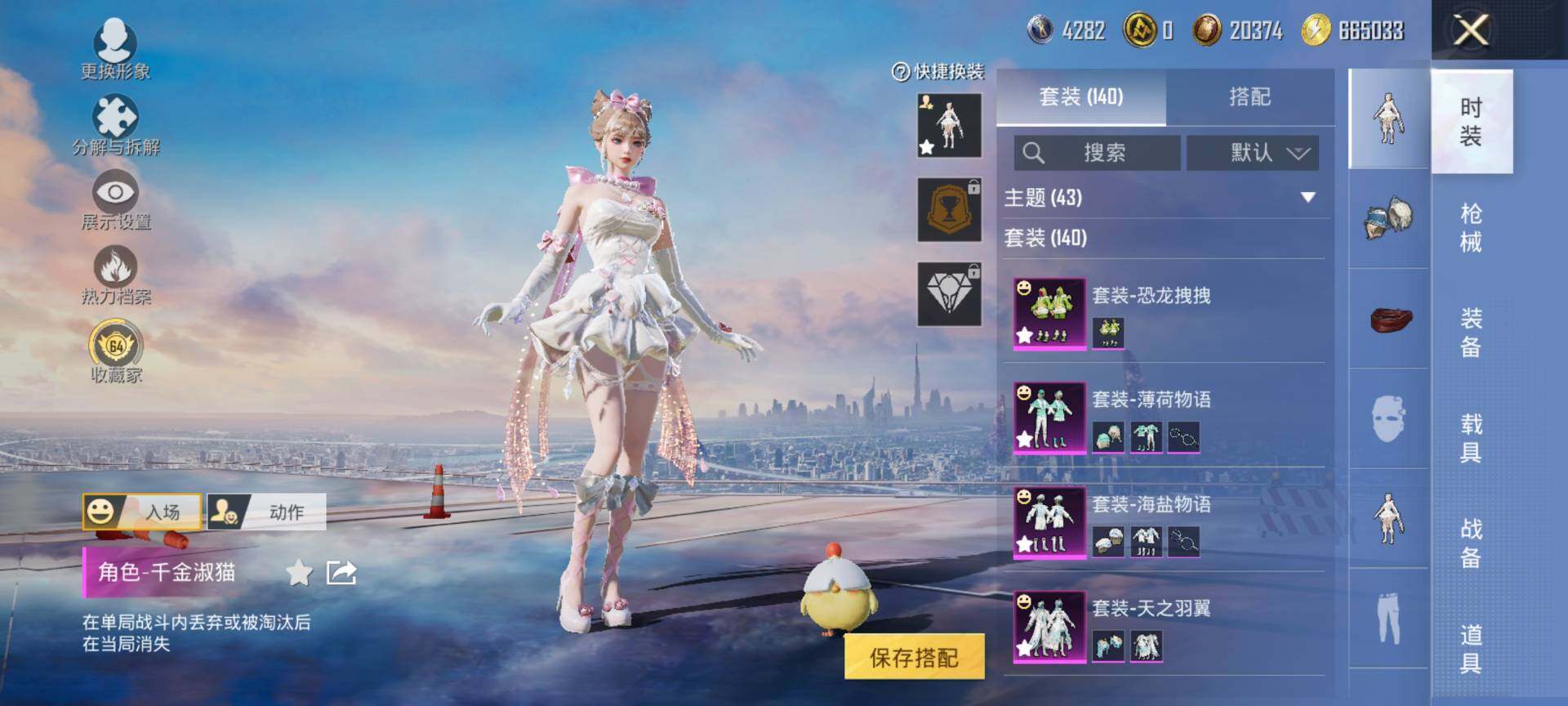 HPQM4115139和平精英账号详情图7