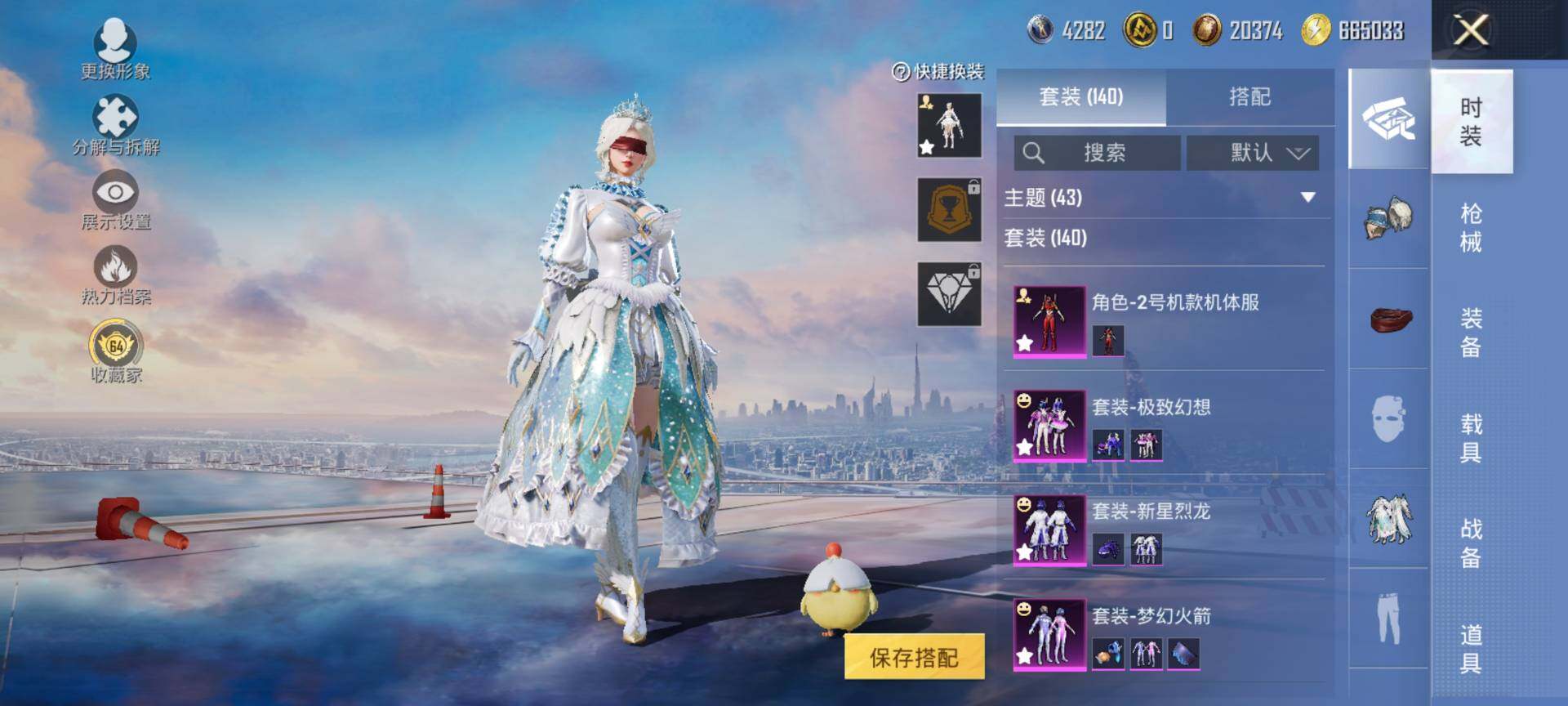 HPQM4115139和平精英账号详情图8