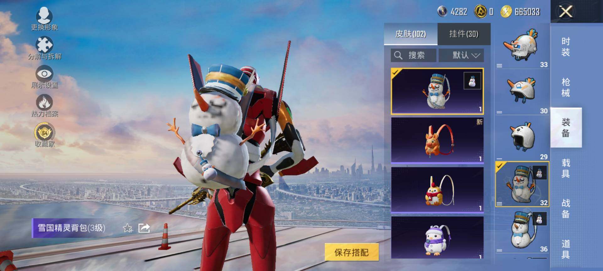 HPQM4115139和平精英账号详情图9