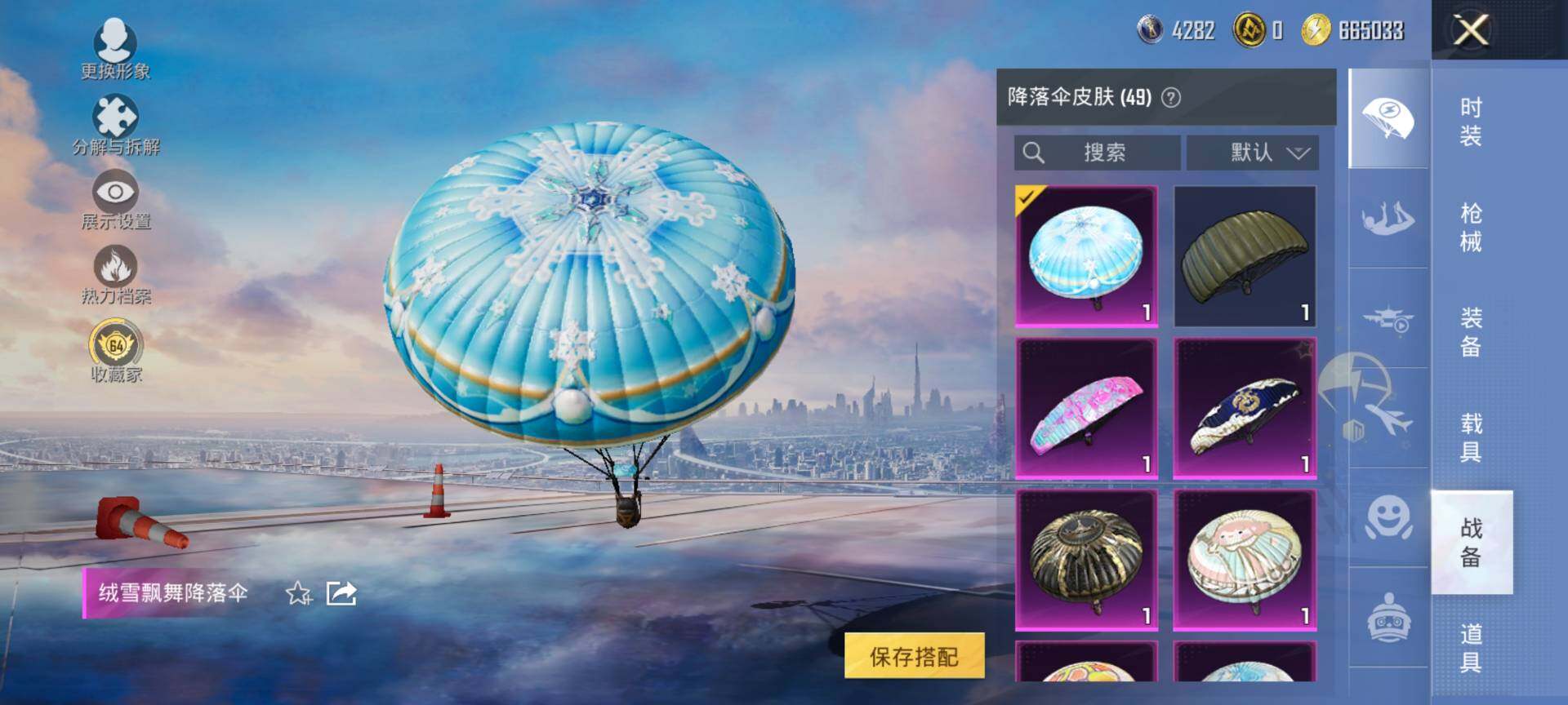 HPQM4115139和平精英账号详情图13