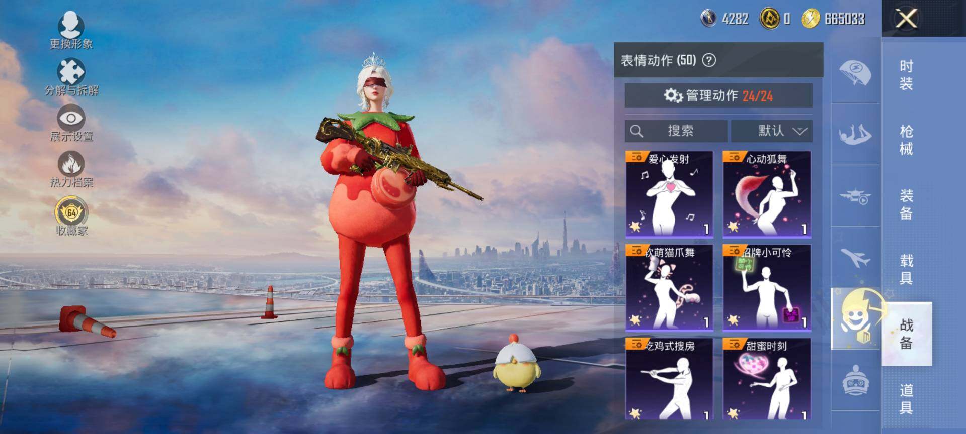 HPQM4115139和平精英账号详情图15