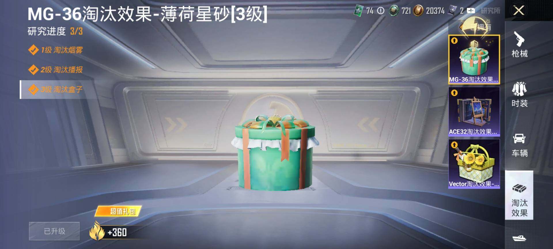 HPQM4115139和平精英账号详情图17