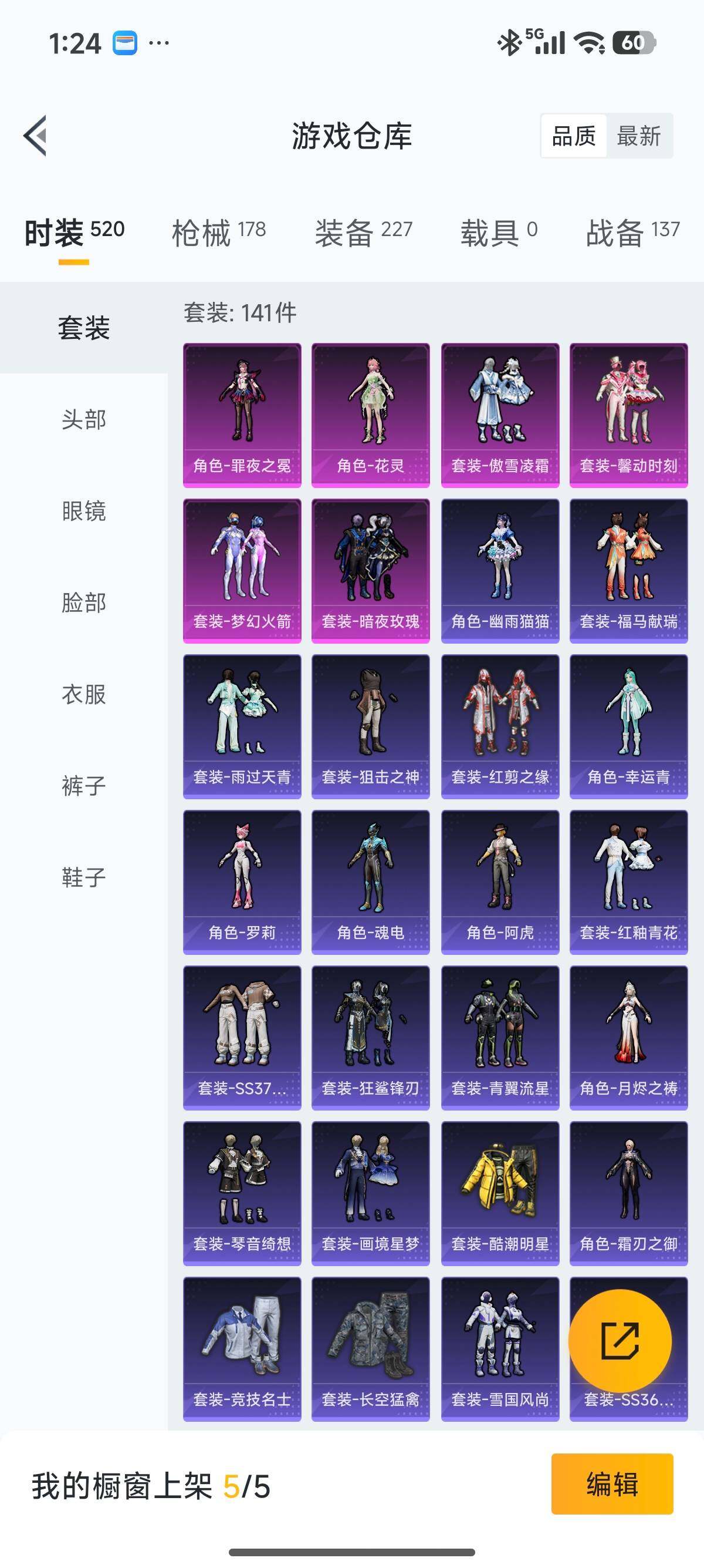 HPQM4115247和平精英账号详情图15