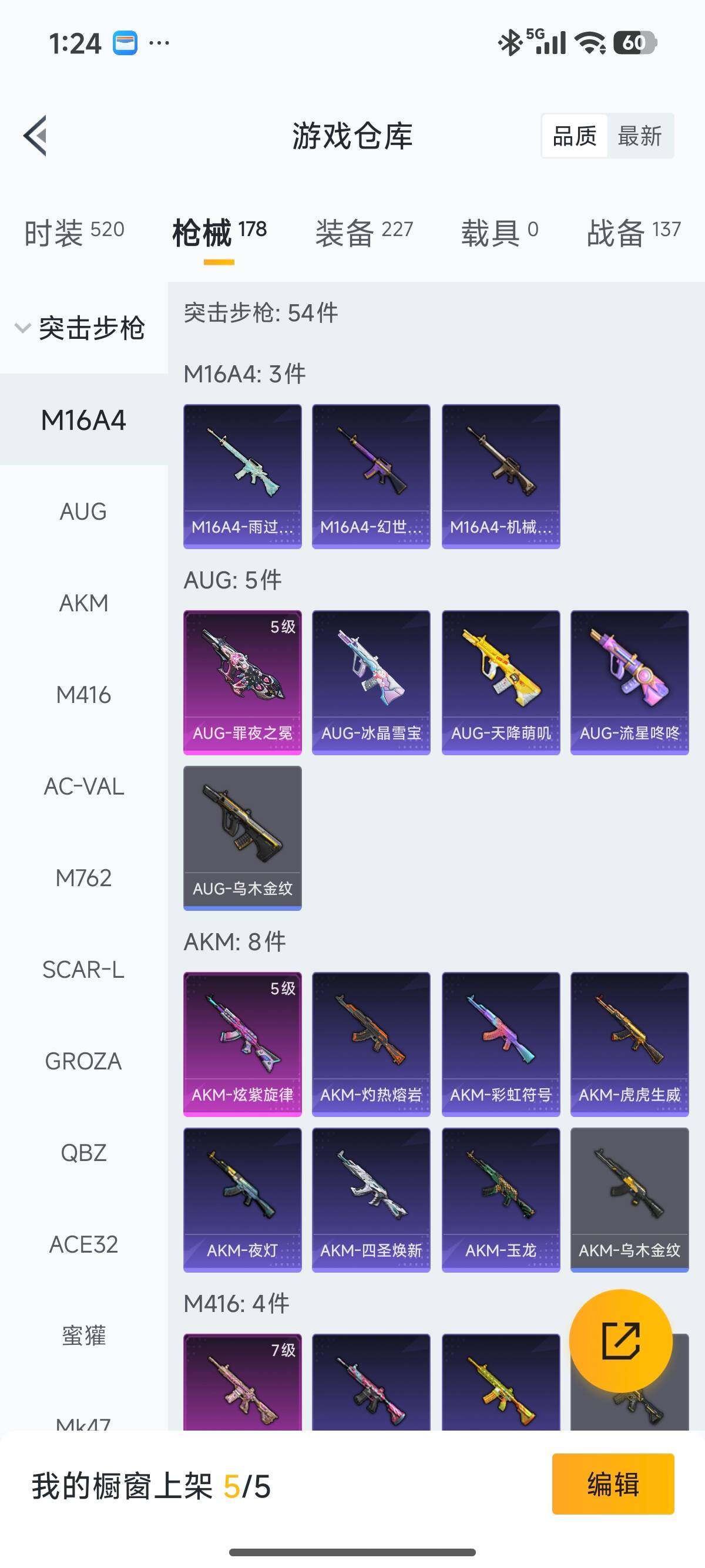 HPQM4115247和平精英账号详情图16