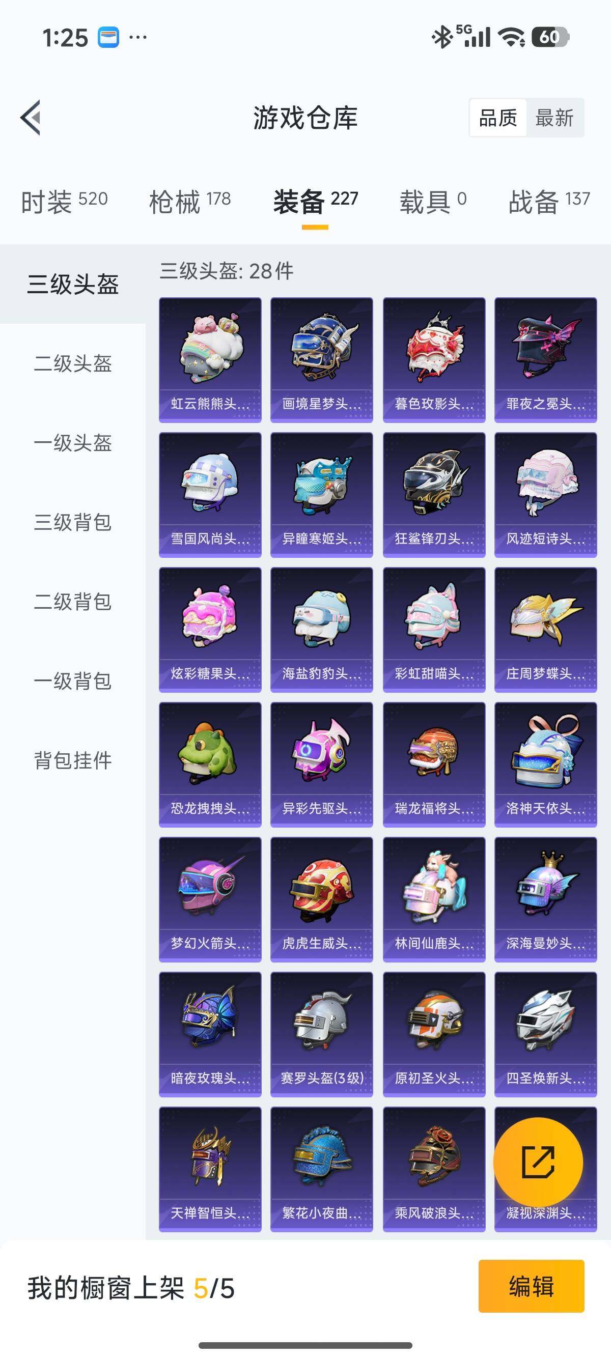 HPQM4115247和平精英账号详情图17