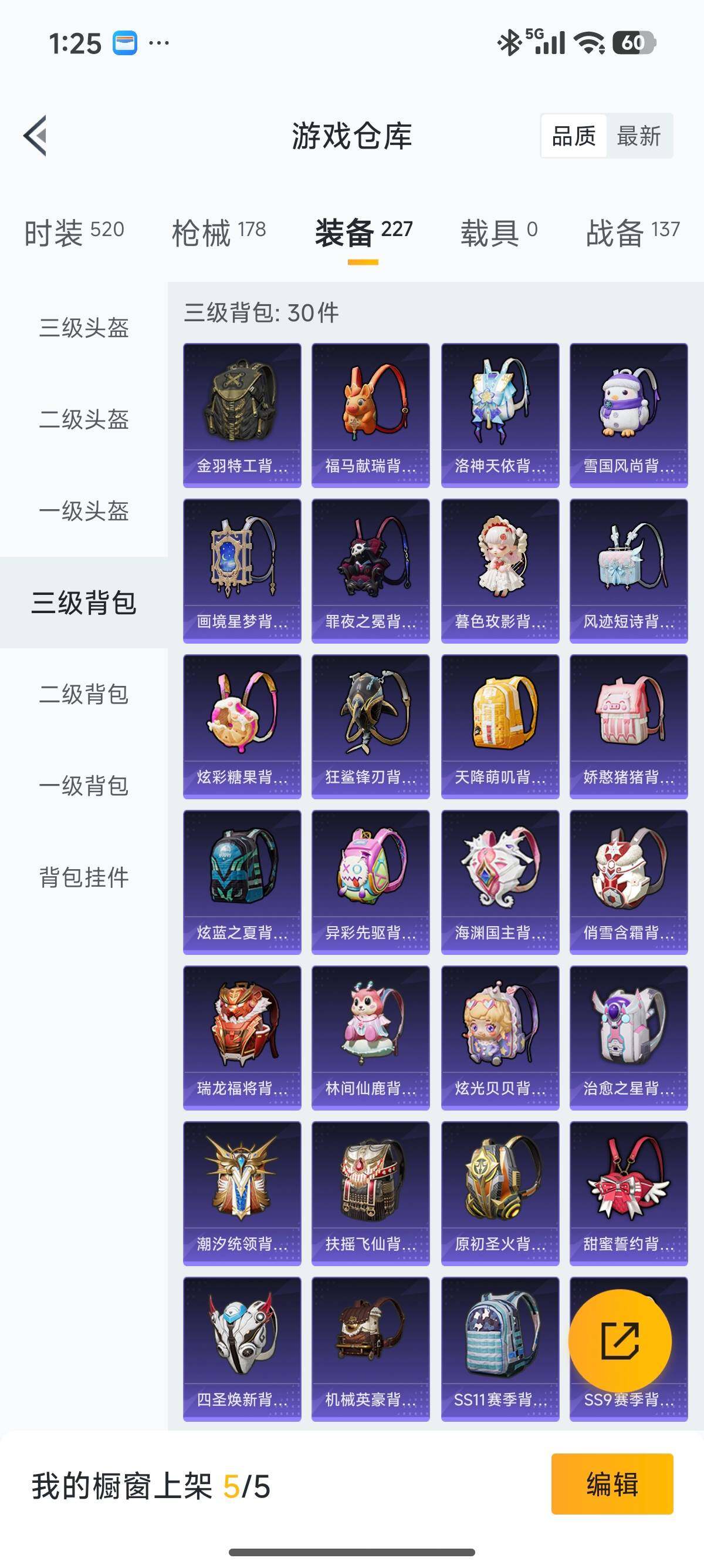 HPQM4115247和平精英账号详情图18