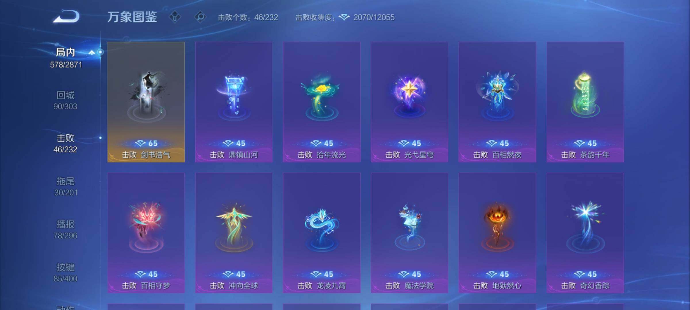 WZCMY4210151王者荣耀账号详情图26