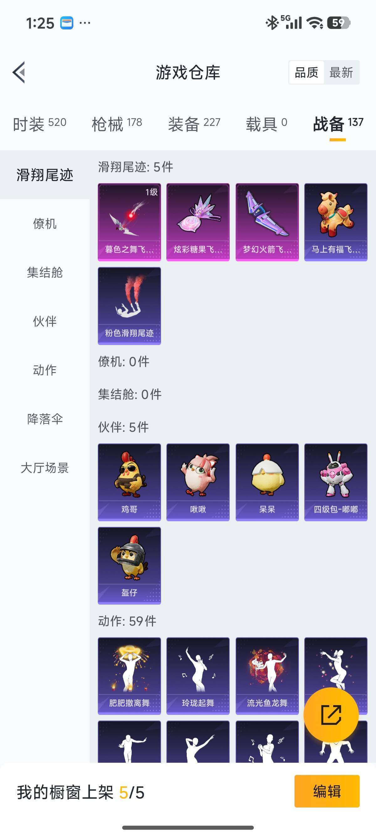 HPQM4115247和平精英账号详情图19