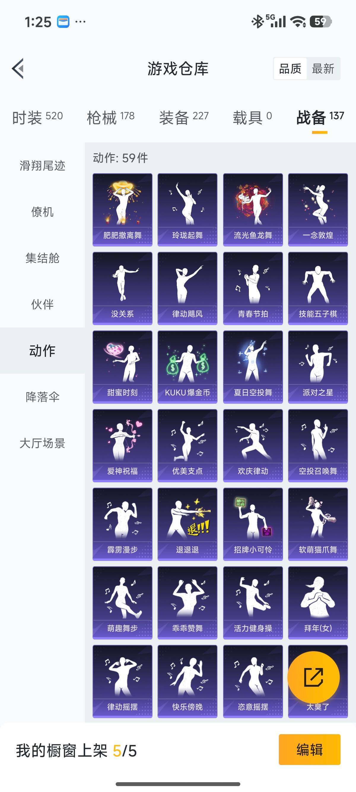 HPQM4115247和平精英账号详情图20