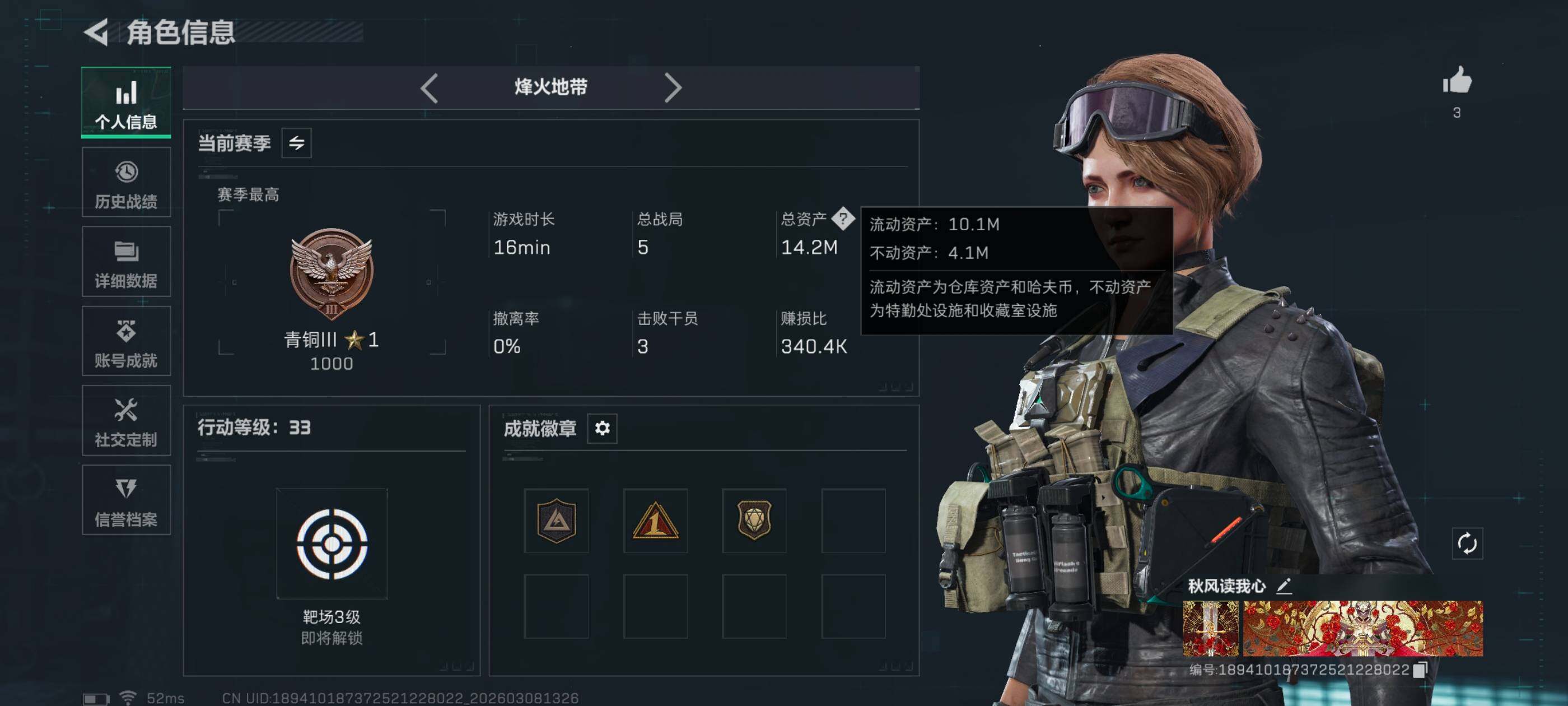 SJZCMW466194三角洲行动账号详情图3 SJZCMW466194三角洲行动账号详情图3