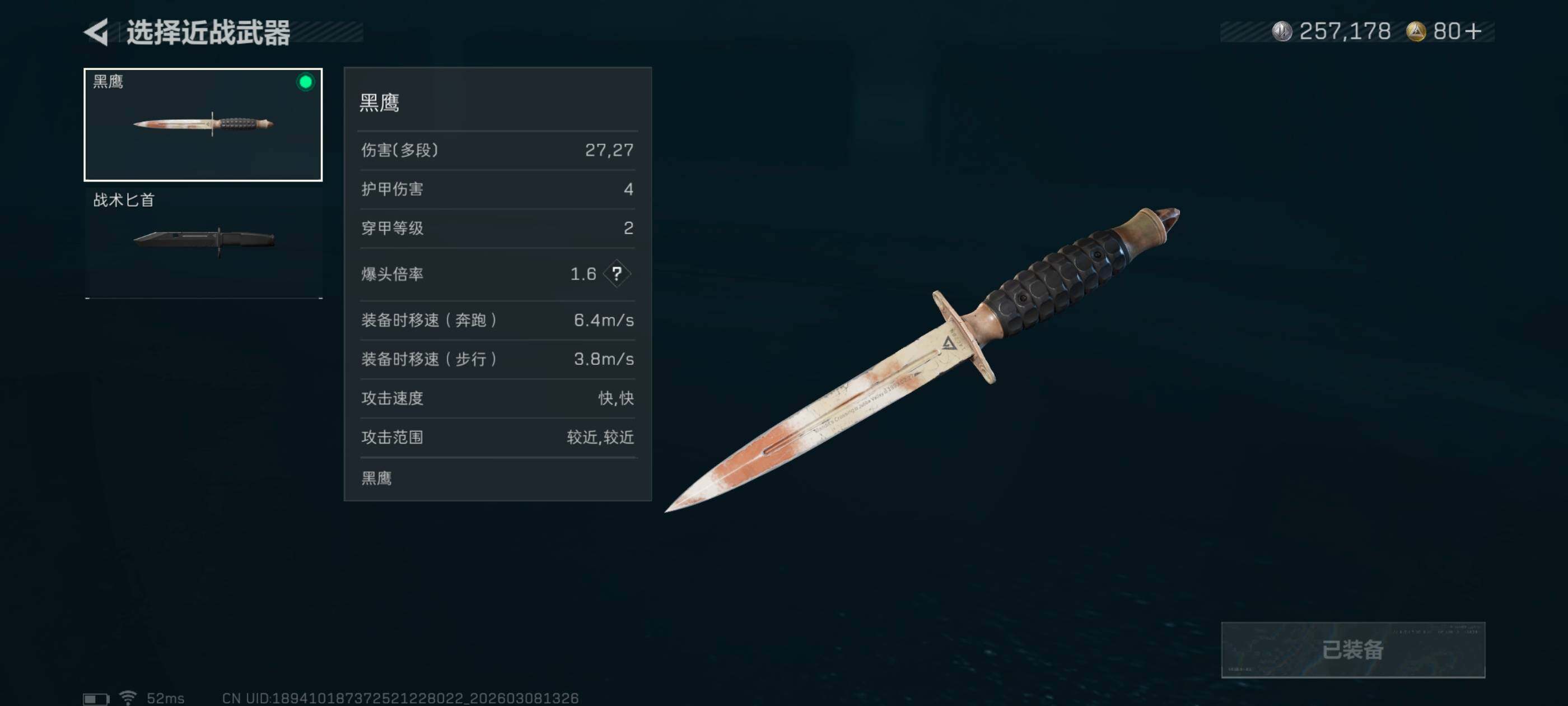 SJZCMW466194三角洲行动账号详情图4 SJZCMW466194三角洲行动账号详情图4