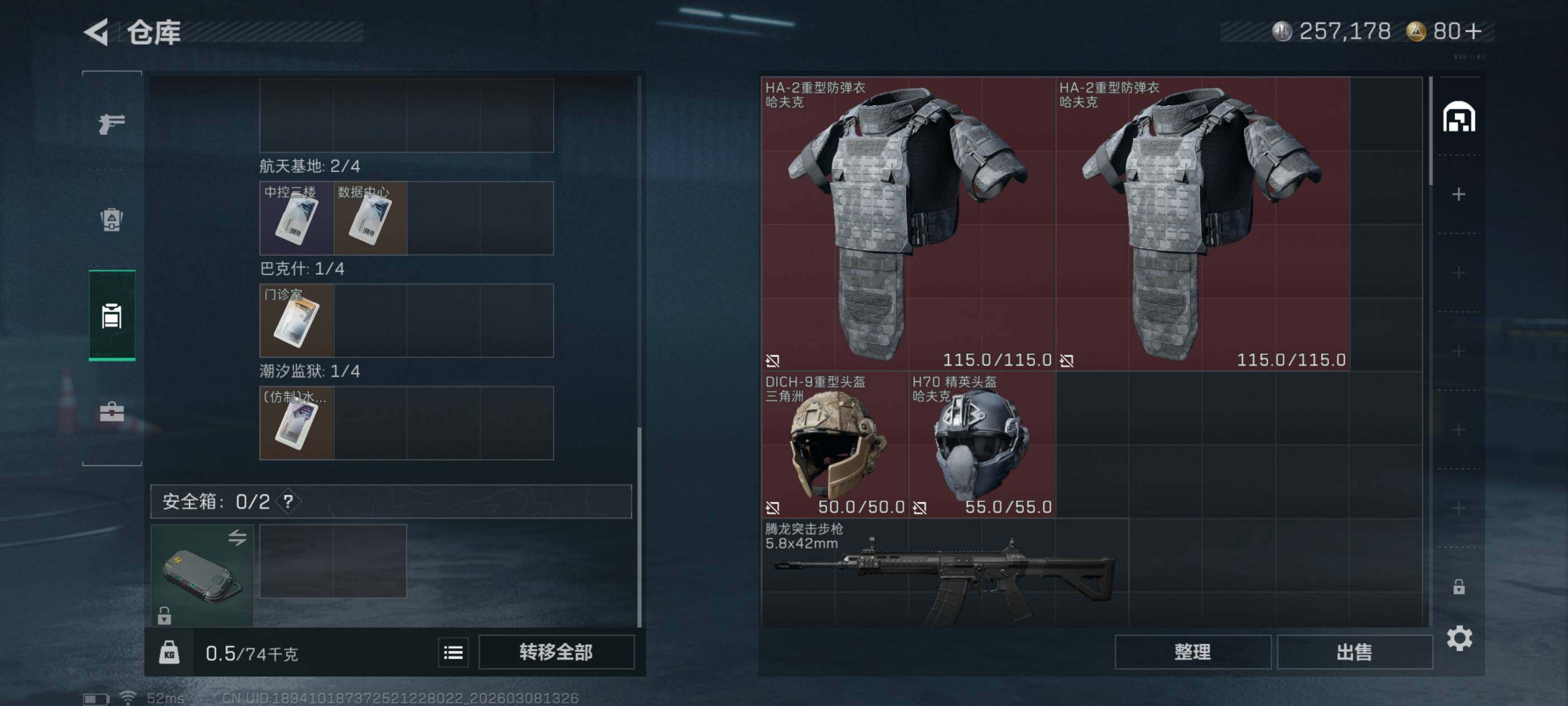 SJZCMW466194三角洲行动账号详情图7 SJZCMW466194三角洲行动账号详情图7