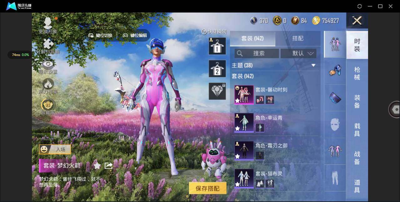 HPQM4115247和平精英账号详情图7