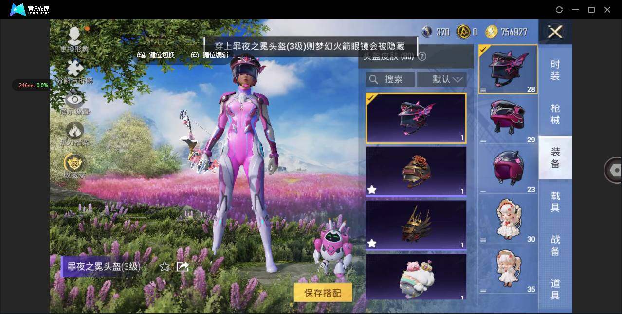 HPQM4115247和平精英账号详情图8