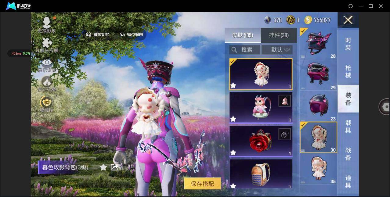 HPQM4115247和平精英账号详情图9