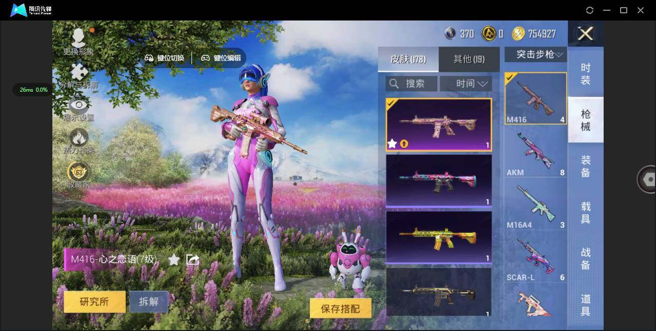 HPQM4115247和平精英账号详情图10