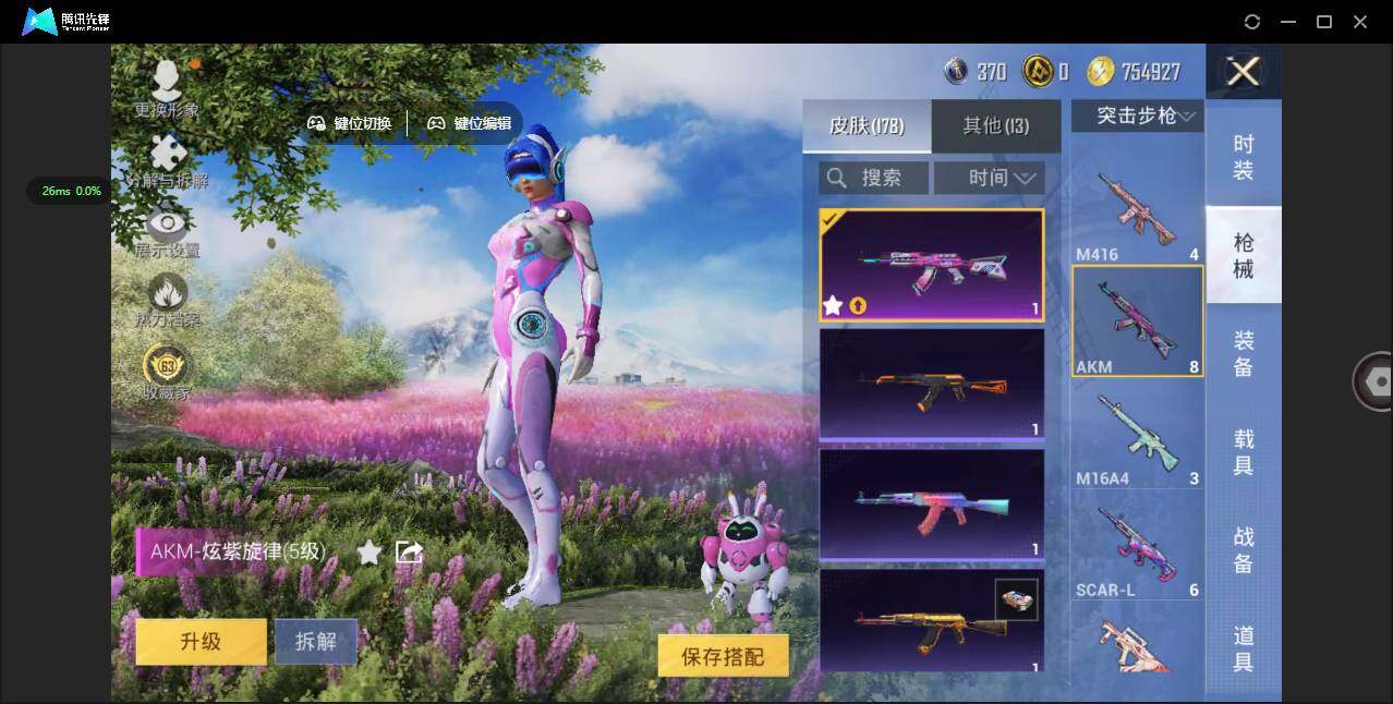 HPQM4115247和平精英账号详情图11