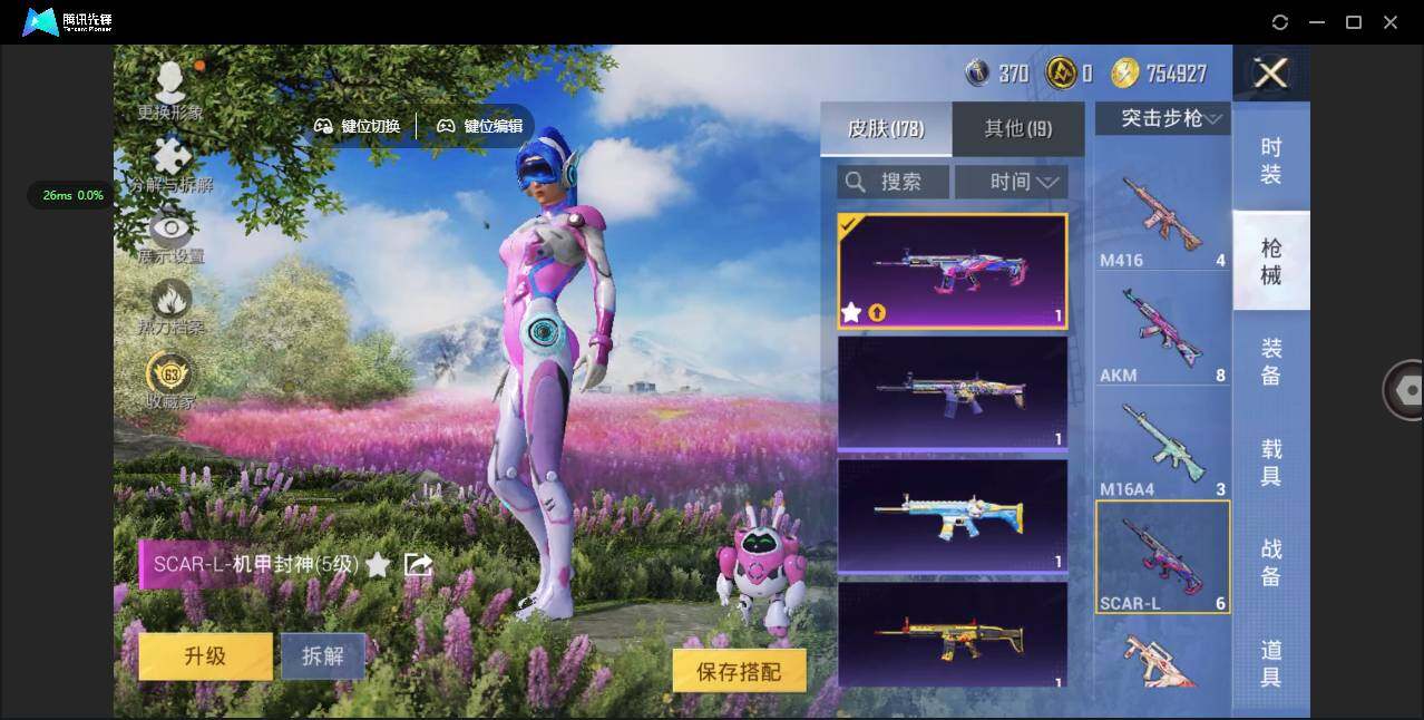 HPQM4115247和平精英账号详情图12