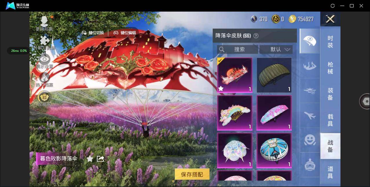 HPQM4115247和平精英账号详情图13