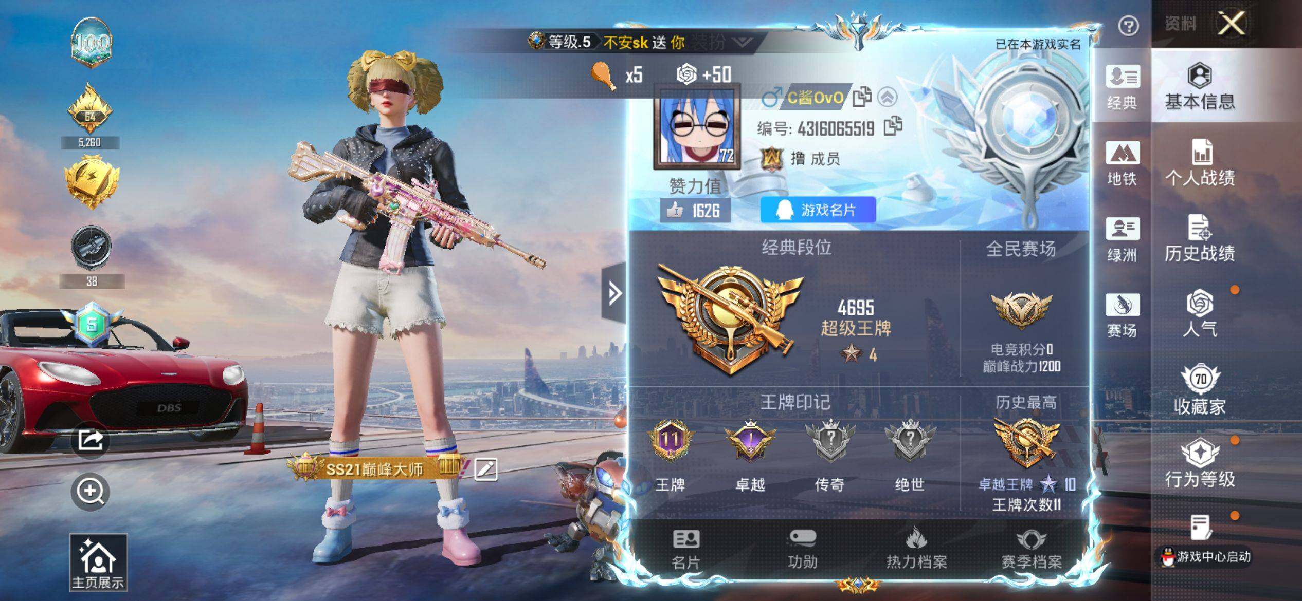 HPQM4115145和平精英账号详情图3