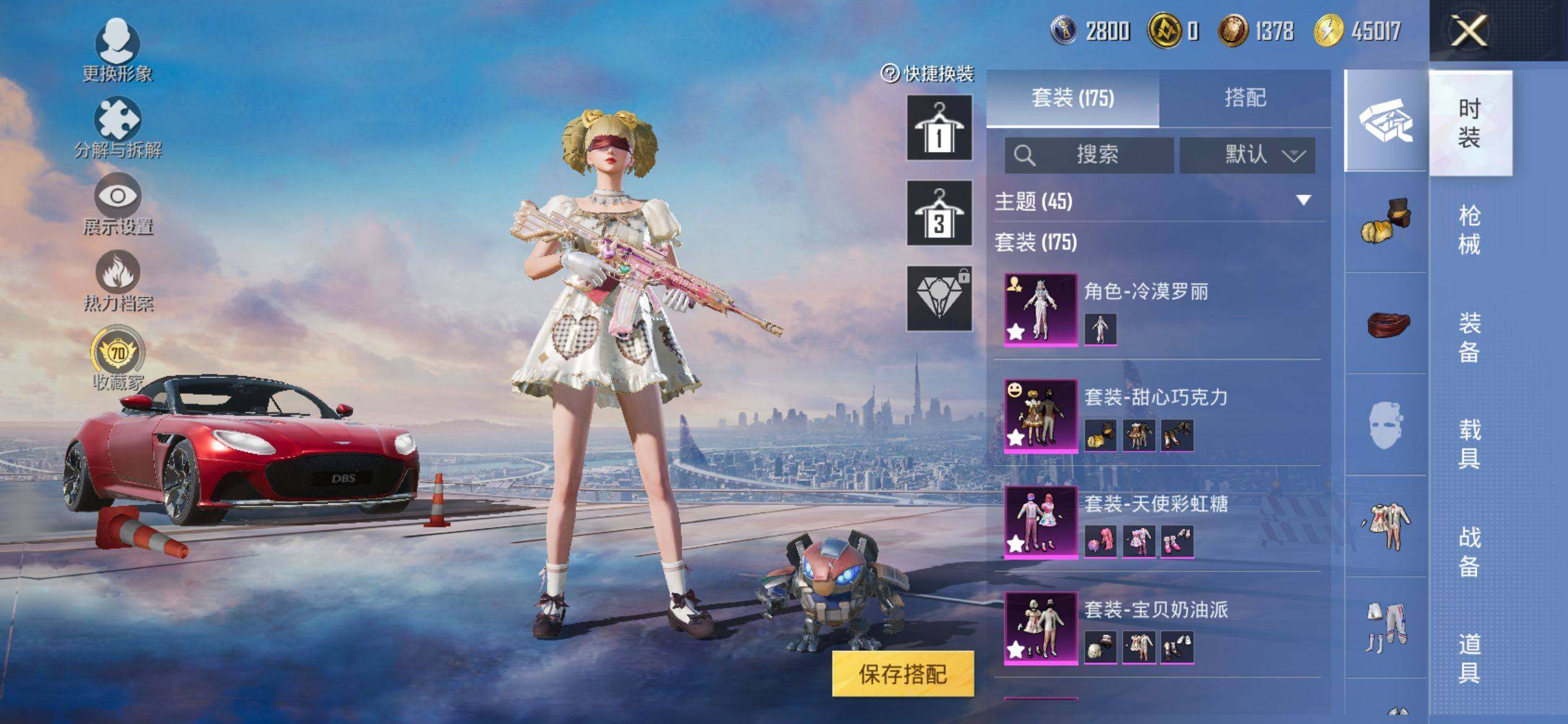 HPQM4115145和平精英账号详情图6