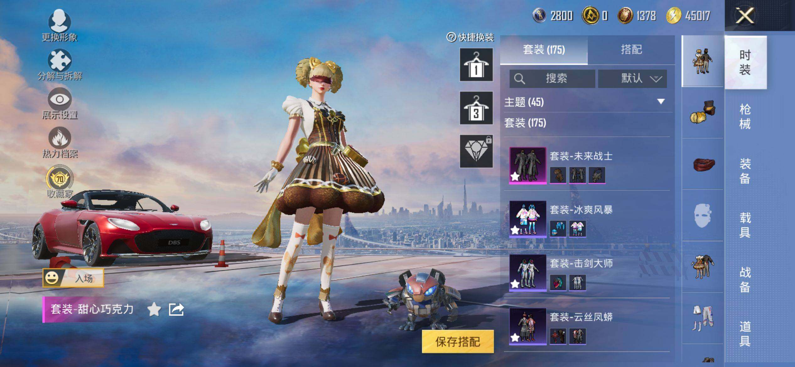 HPQM4115145和平精英账号详情图7