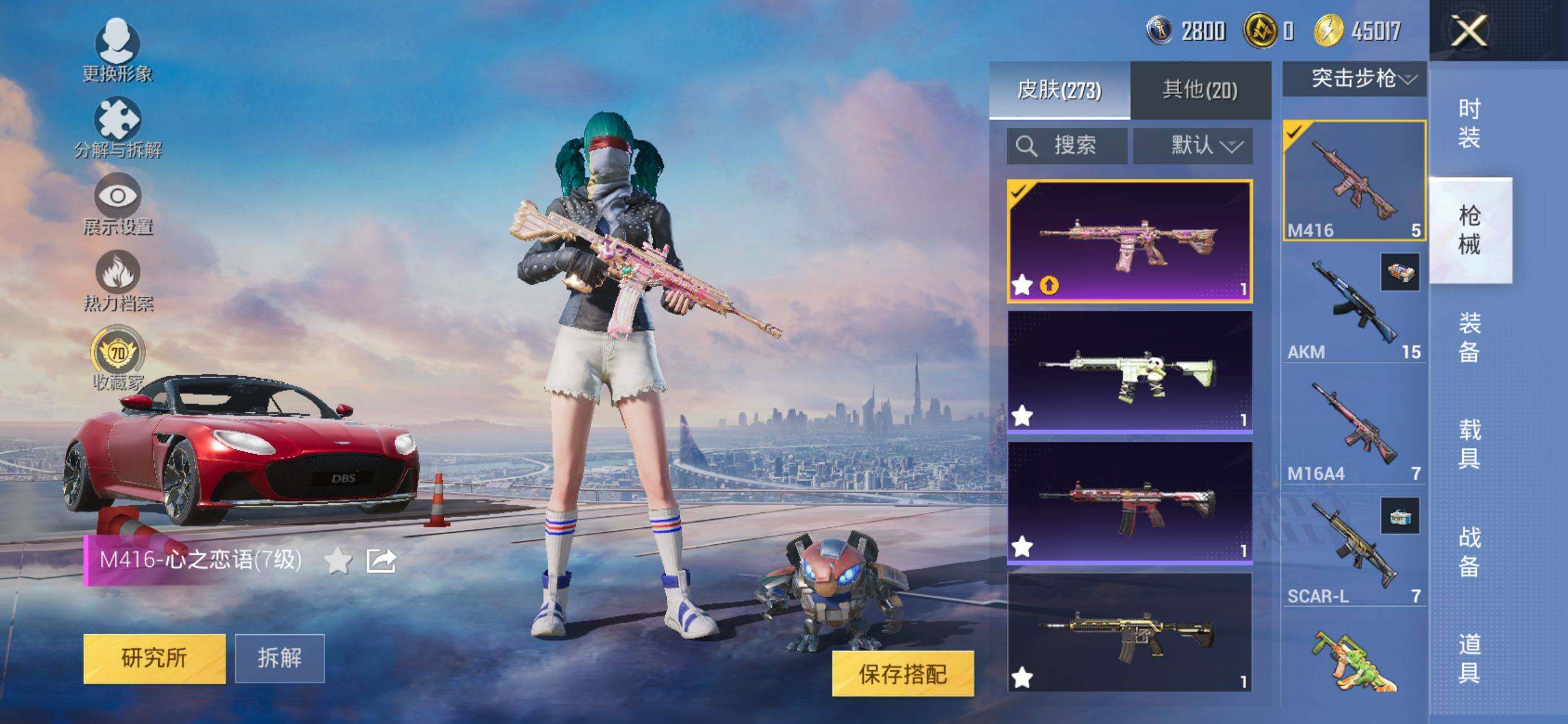 HPQM4115145和平精英账号详情图8