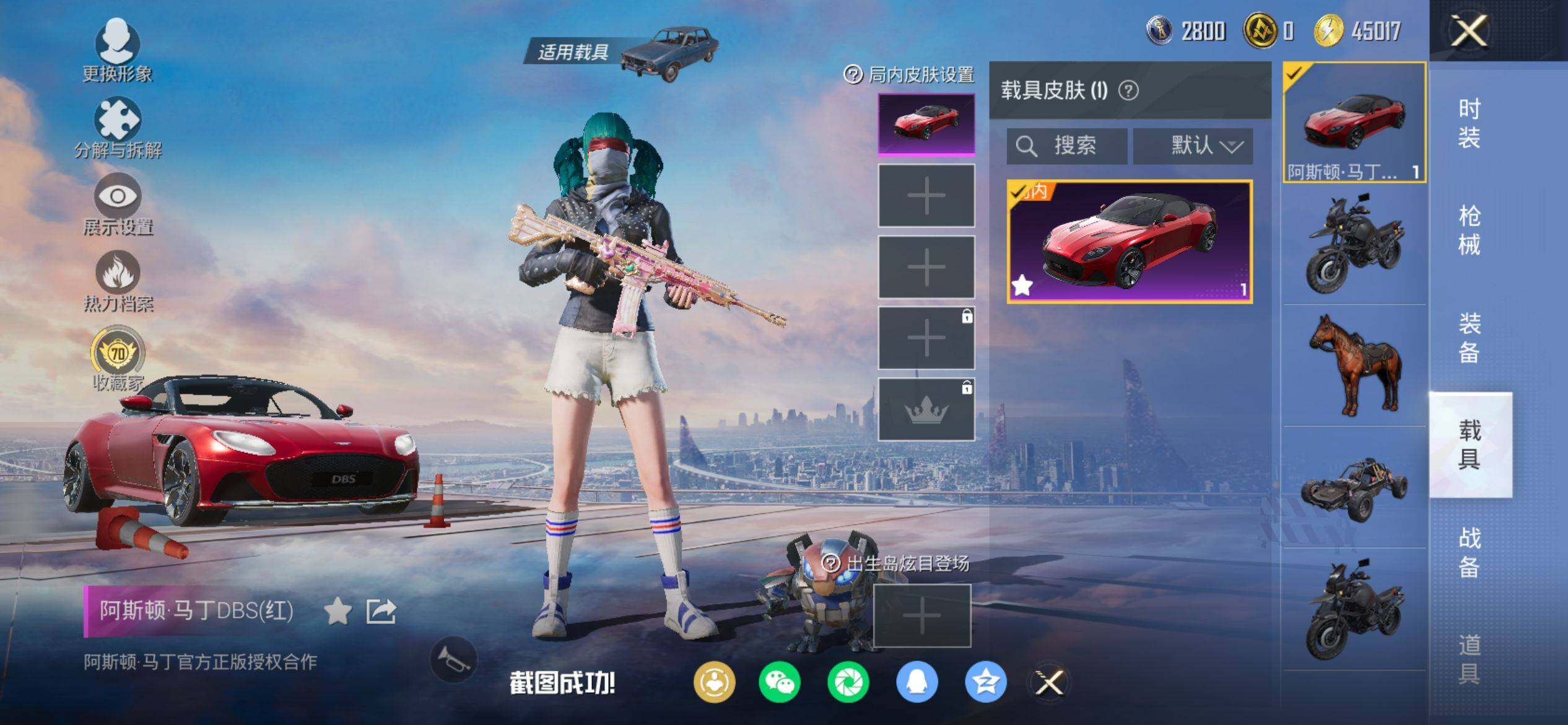 HPQM4115145和平精英账号详情图9