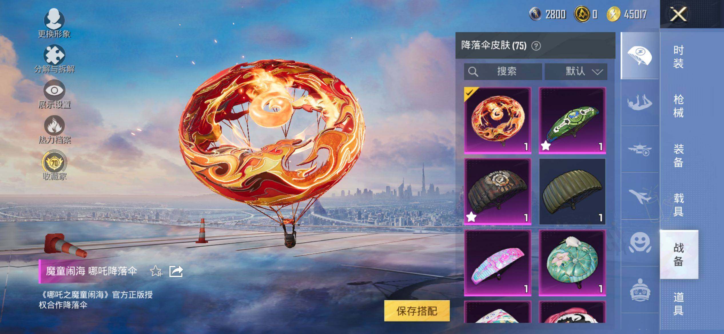 HPQM4115145和平精英账号详情图11