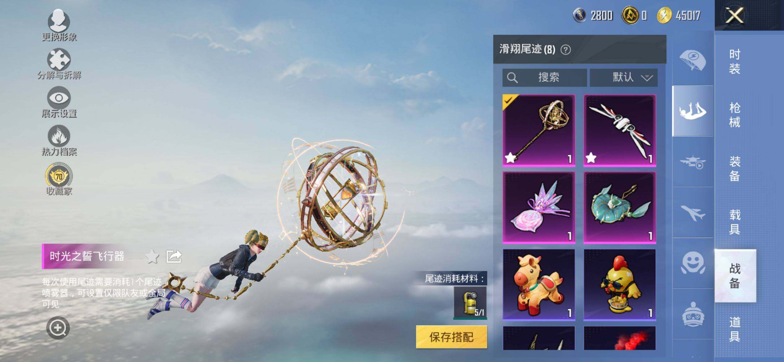 HPQM4115145和平精英账号详情图12