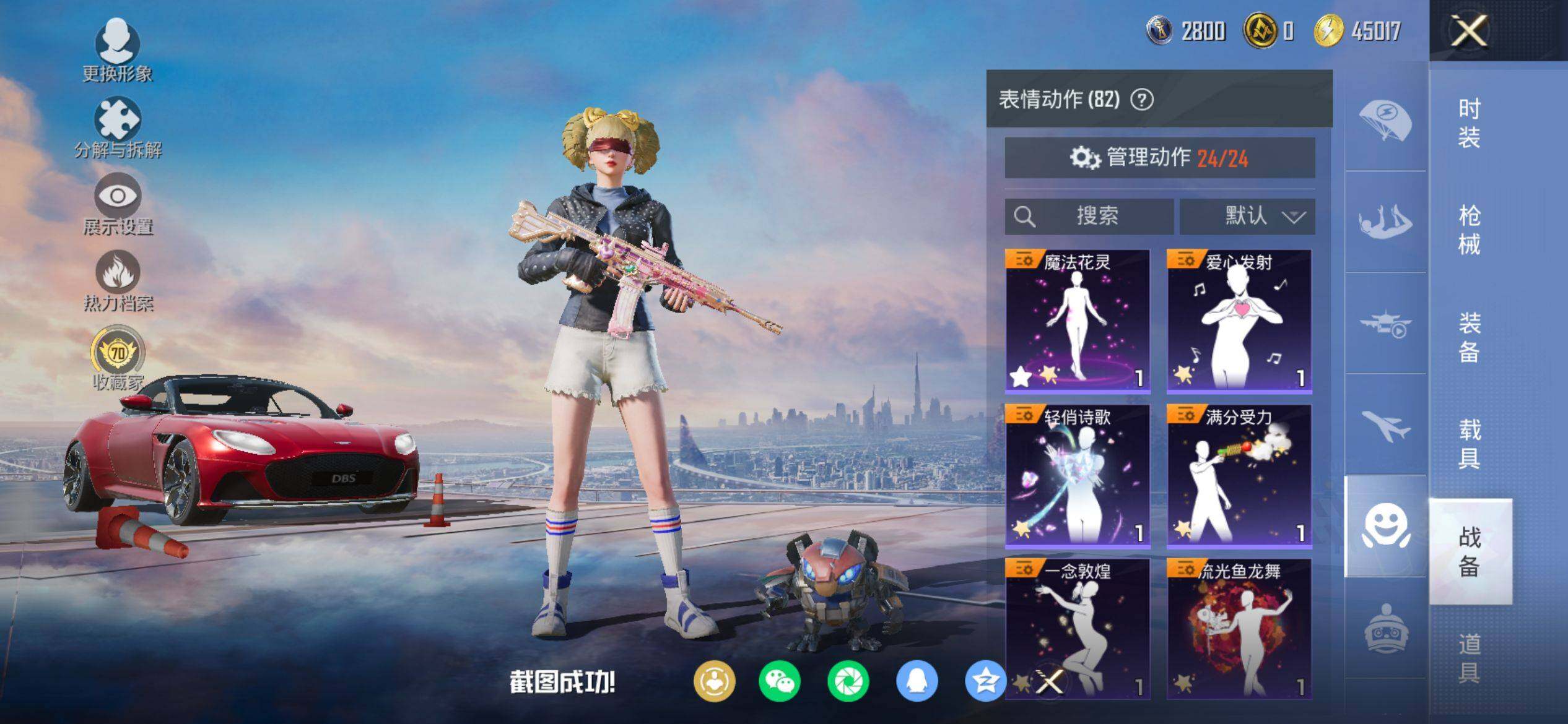 HPQM4115145和平精英账号详情图13